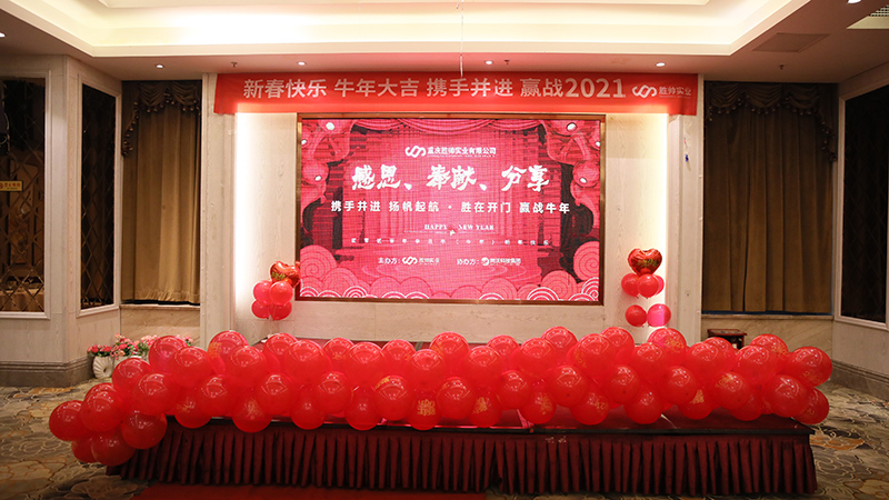 勝帥實業(yè)攜手并進(jìn)，贏戰(zhàn)2021